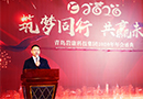 康景輝“筑夢同行，共贏未來”主題年會圓滿落幕